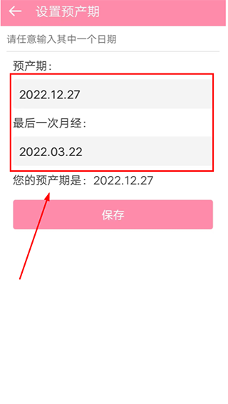 胎教精灵(图2)
