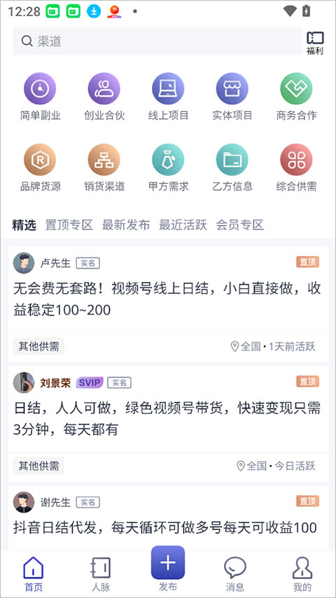 闲创无忧app(图1)