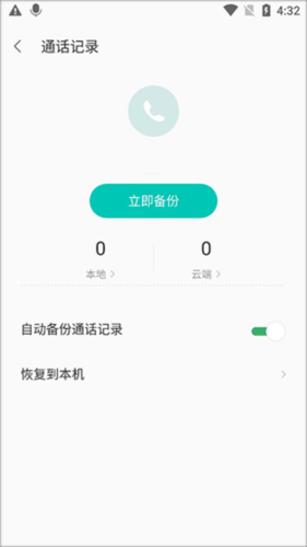 联想乐云app13