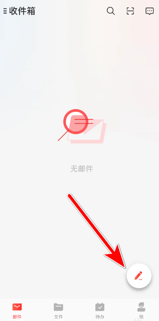 网易邮箱大师app最新版(图3) 网易邮箱大师app最新版(图3)