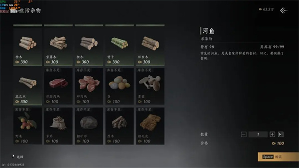 燕云十六声网易官服(图11)