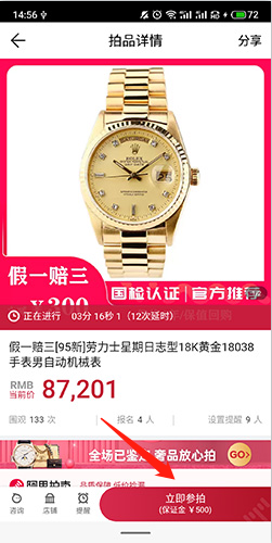 阿里拍卖app(图4) 阿里拍卖app(图4)