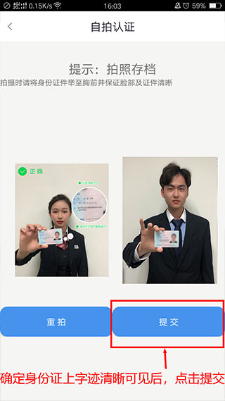 政务助手app(图10)