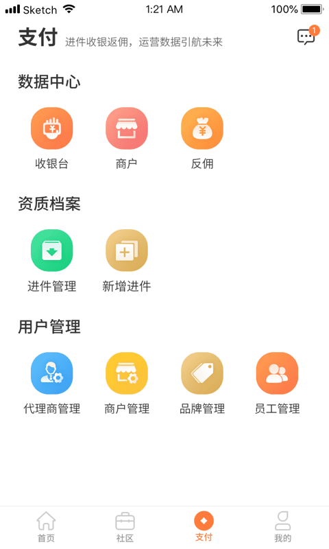 经销商E助手(图2) 经销商E助手(图2)