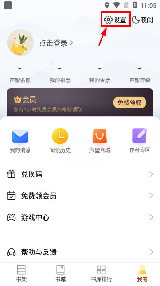 塔读小说免费版14