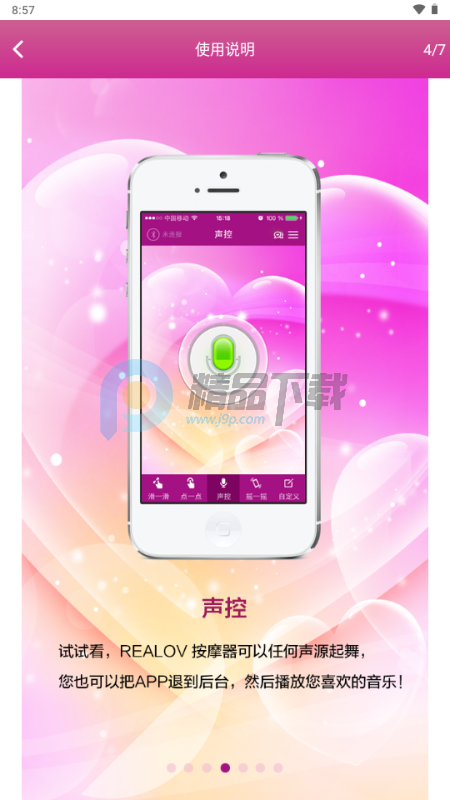 Realov_VIBE软件(睿乐) Realov_VIBE软件(睿乐)(图11)