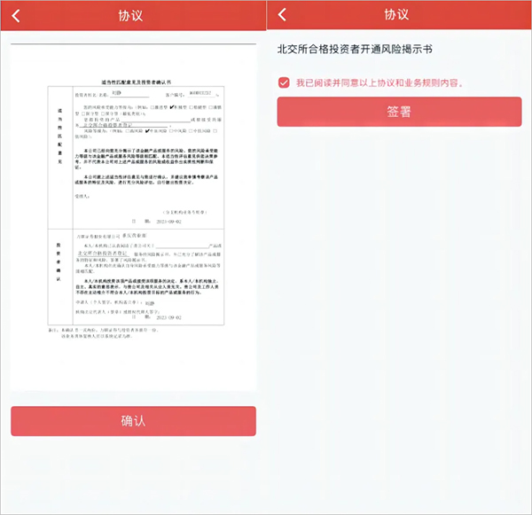 万联e万通(证券理财软件)(图3) 万联e万通(证券理财软件)(图3)