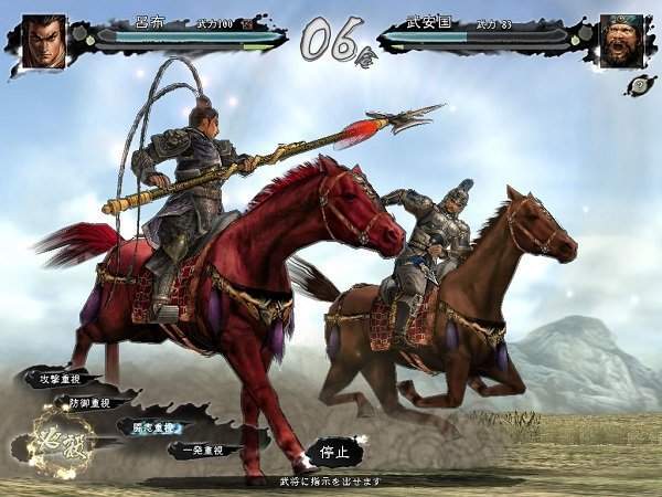 三国志11完全汉化手机版