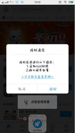 叉叉助手(图1) 叉叉助手(图1)