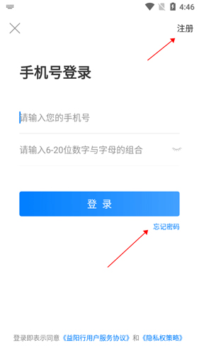 益阳行app(图4) 益阳行app(图4)