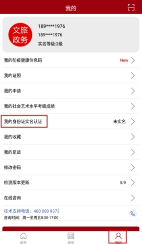 文旅政务app(图4) 文旅政务app(图4)
