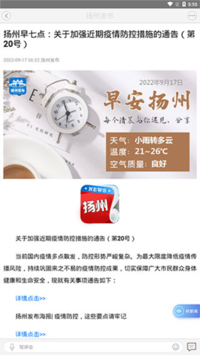 扬州发布(图6) 扬州发布(图6)
