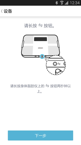 欧姆龙笔记app