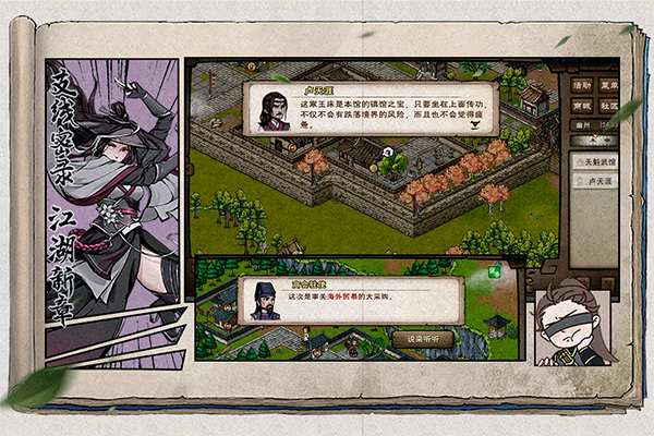 烟雨江湖小米版