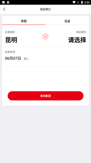 祥鹏航空app(图3) 祥鹏航空app(图3)