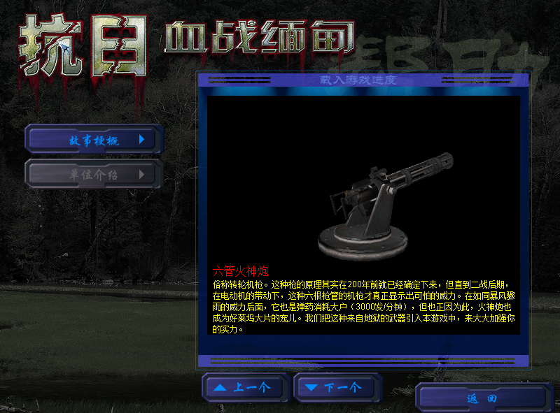 武器攻略截图4