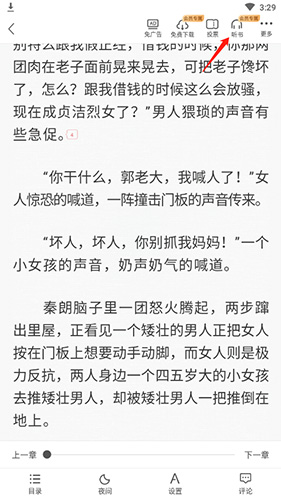 塔读小说免费版8