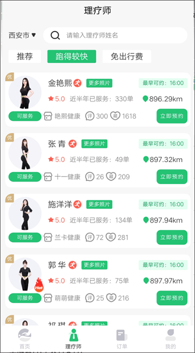 东郊到家(图4) 东郊到家(图4)