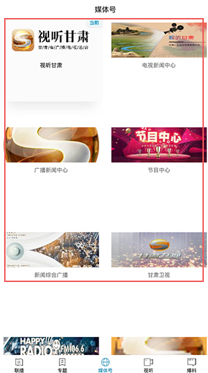 视听甘肃app(图3)