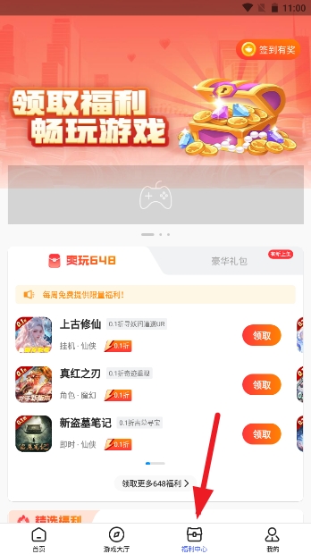youyo游戏盒(图3)
