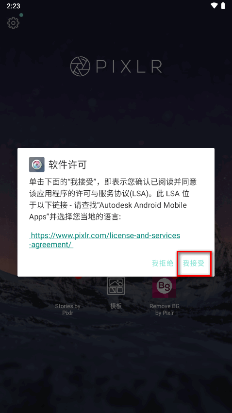 Pixlr照片处理app专业版 Pixlr照片处理app专业版