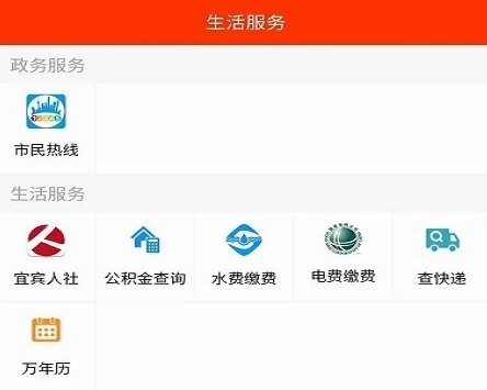大美筠连客户端(图4) 大美筠连客户端(图4)