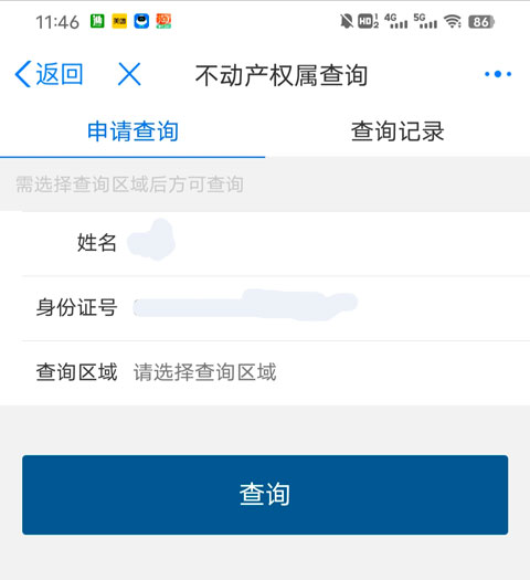 苏服办官方版(图7) 苏服办官方版(图7)