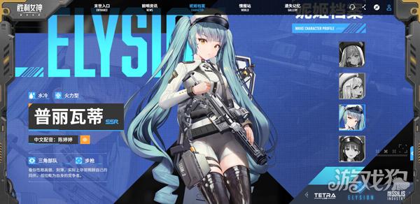 胜利女神新的希望角色介绍4