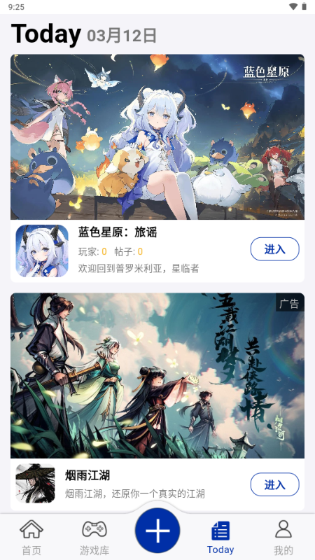 小南书烟雨江湖游戏社区
