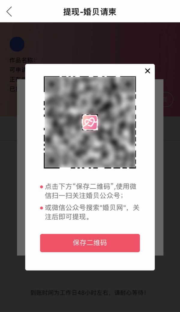 婚贝请柬软件官方版(图10) 婚贝请柬软件官方版(图10)