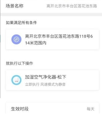 数联智能app(图2) 数联智能app(图2)