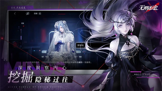 无期迷途b服