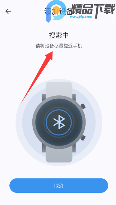 出门问问智慧生活app(图6) 出门问问智慧生活app(图6)