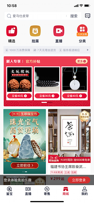 微拍堂APP(图9)