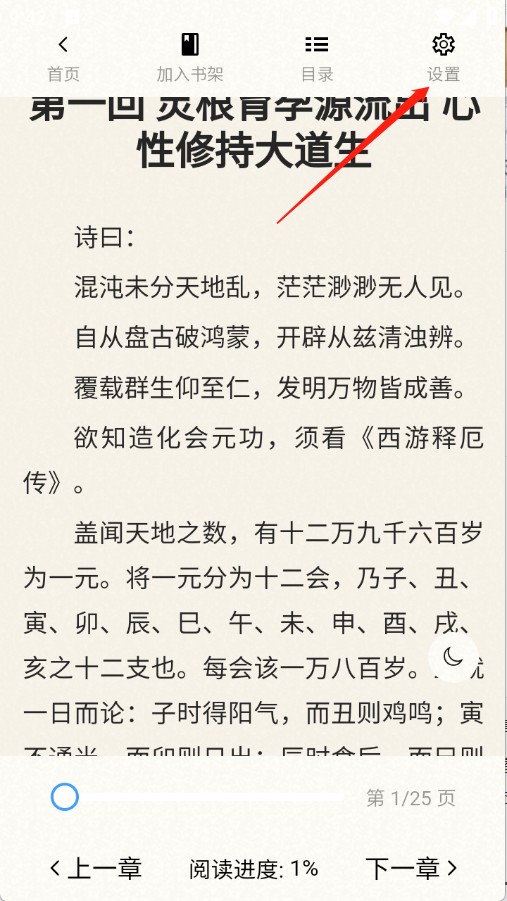 辰思小说app手机版(图2) 辰思小说app手机版(图2)