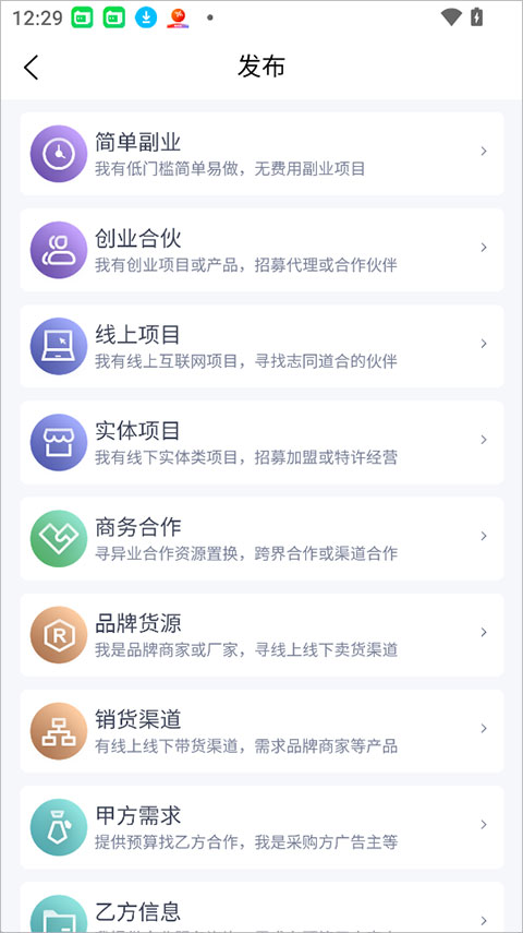 闲创无忧app(图3)