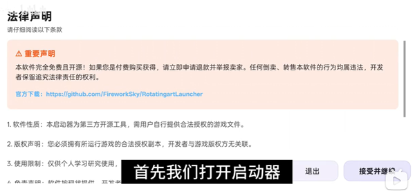 泰拉瑞亚ral启动器