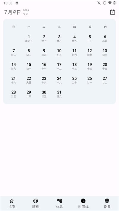 知拾笔记app 知拾笔记app解锁专业版(图9)