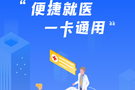 健康南充官方版 健康南充官方版(图1)