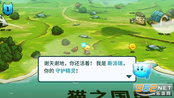 猫咪斗恶龙2安卓免费版(图10)