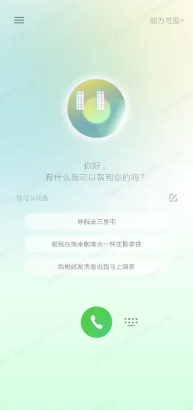 智谱清言AutoGLM软件 智谱清言AutoGLM软件