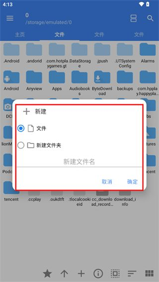 fv文件管理器老版