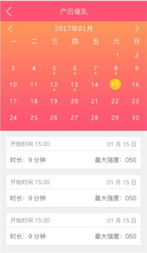 智能产康安卓版(图3) 智能产康安卓版(图3)