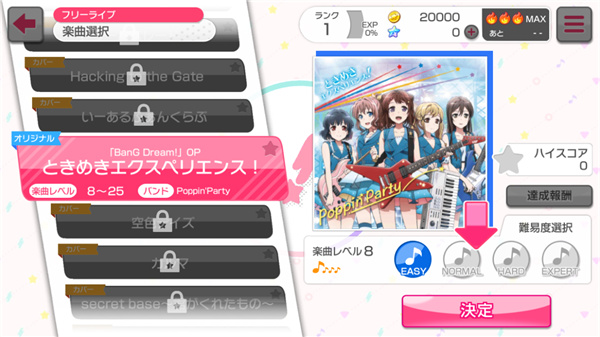 梦想协奏曲少女乐团日服