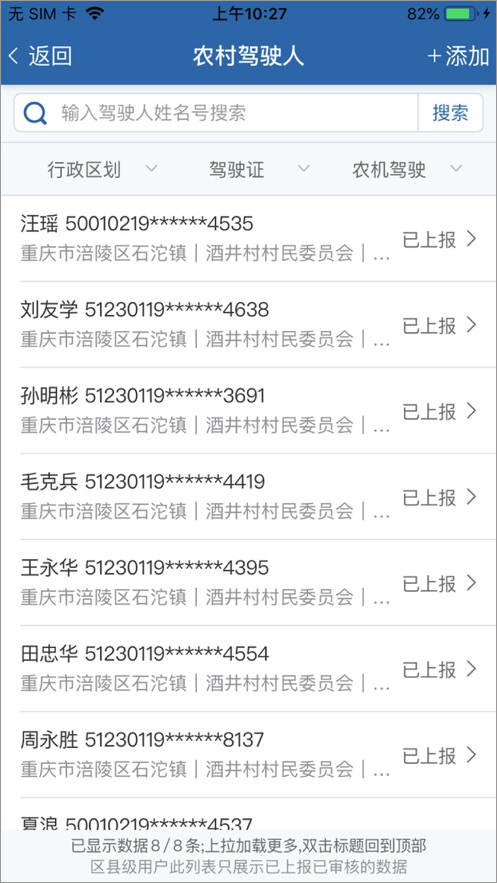 道交安app(图3)