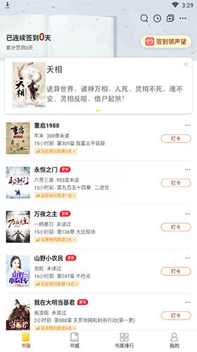 塔读小说免费版3