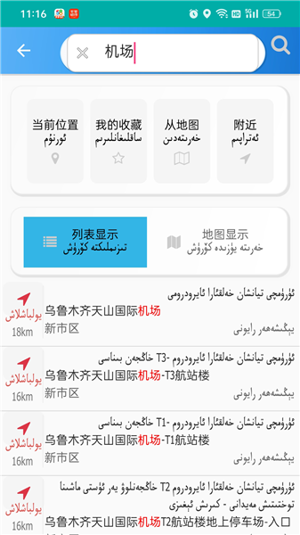 rawanyol地图维语版