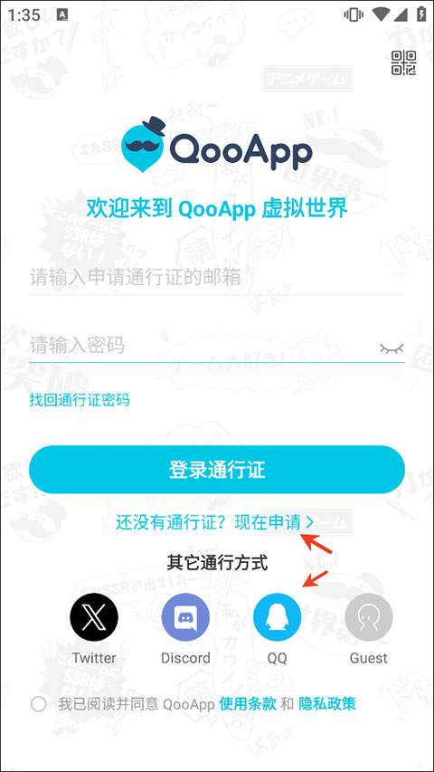Qooapp官方正版(图1)