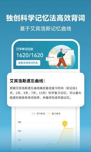 莱特西班牙语背单词最新版