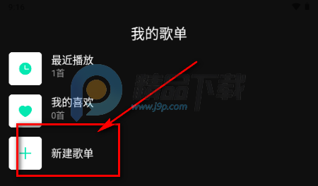 OO音乐免费听歌